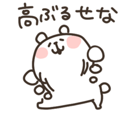 I am sena sticker #14959286