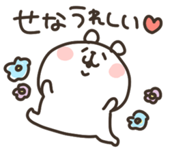 I am sena sticker #14959287