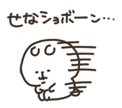 I am sena sticker #14959288