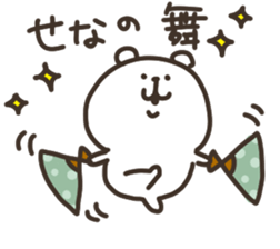 I am sena sticker #14959289