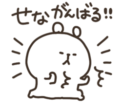 I am sena sticker #14959290