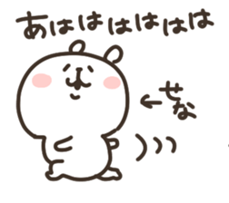 I am sena sticker #14959292