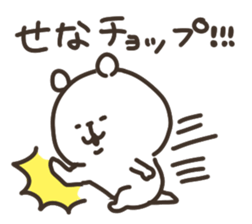 I am sena sticker #14959293