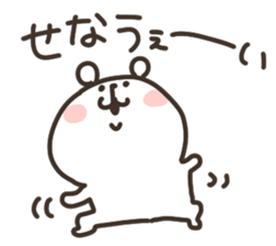 I am sena sticker #14959294