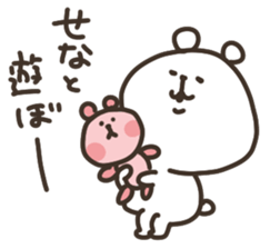 I am sena sticker #14959299