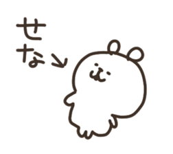 I am sena sticker #14959300