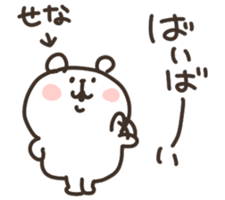 I am sena sticker #14959301