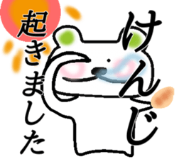 My name is Kenji sticker #14959462