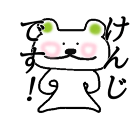 My name is Kenji sticker #14959463