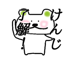 My name is Kenji sticker #14959465