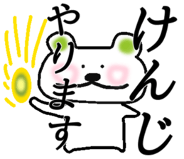 My name is Kenji sticker #14959466