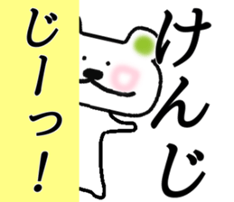 My name is Kenji sticker #14959468