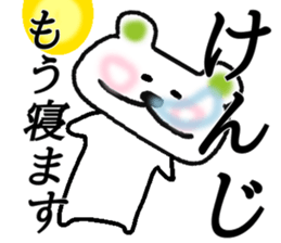 My name is Kenji sticker #14959469