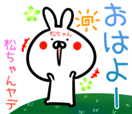 Mattyan Sticker! sticker #14959598