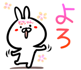 Mattyan Sticker! sticker #14959600