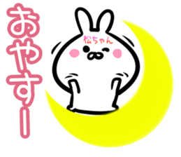 Mattyan Sticker! sticker #14959601