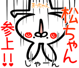 Mattyan Sticker! sticker #14959603