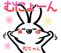 Mattyan Sticker! sticker #14959605