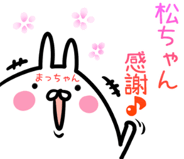 Mattyan Sticker! sticker #14959606