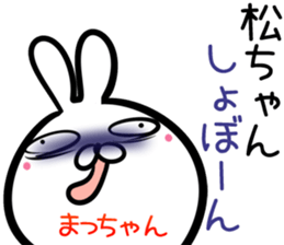 Mattyan Sticker! sticker #14959613