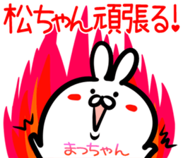 Mattyan Sticker! sticker #14959615