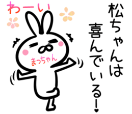 Mattyan Sticker! sticker #14959619