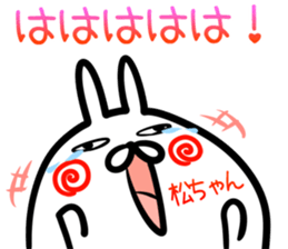 Mattyan Sticker! sticker #14959621