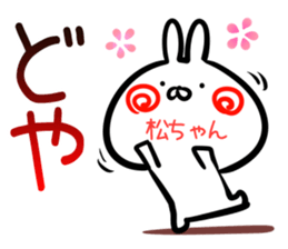 Mattyan Sticker! sticker #14959623