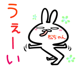 Mattyan Sticker! sticker #14959626