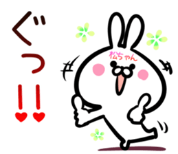 Mattyan Sticker! sticker #14959627