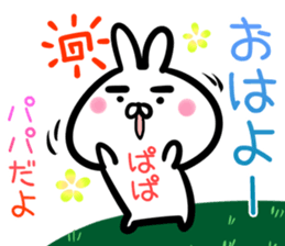 Papa Sticker! sticker #14959678