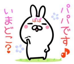 Papa Sticker! sticker #14959679