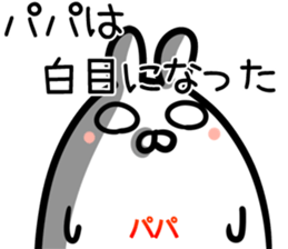 Papa Sticker! sticker #14959687