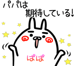 Papa Sticker! sticker #14959692