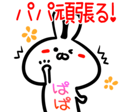 Papa Sticker! sticker #14959695