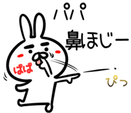 Papa Sticker! sticker #14959696