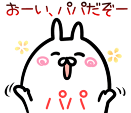 Papa Sticker! sticker #14959703