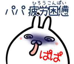 Papa Sticker! sticker #14959704