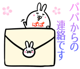 Papa Sticker! sticker #14959713