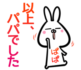 Papa Sticker! sticker #14959714