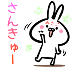 Misako Sticker! sticker #14959766