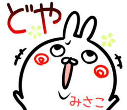 Misako Sticker! sticker #14959783