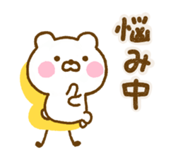 Honobono Bear Yokutukau Northern Europe sticker #14960065