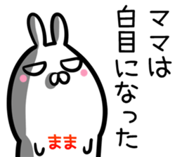 Mama Sticker! sticker #14960119