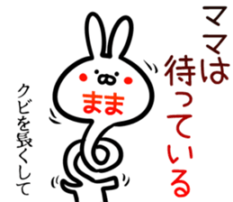 Mama Sticker! sticker #14960121