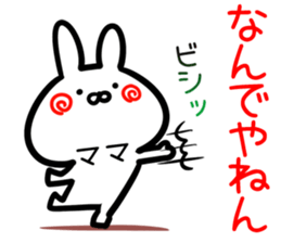 Mama Sticker! sticker #14960129