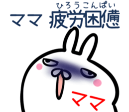 Mama Sticker! sticker #14960136