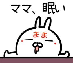 Mama Sticker! sticker #14960142