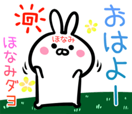 Honami Sticker! sticker #14960190