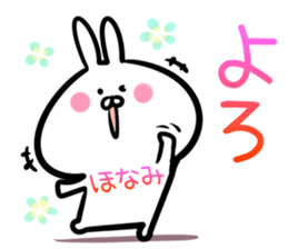 Honami Sticker! sticker #14960192